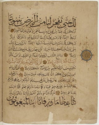 مخطوطة كاملة