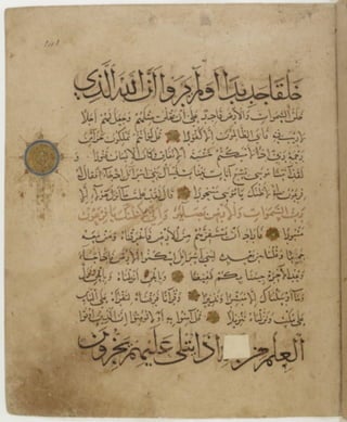 مخطوطة كاملة