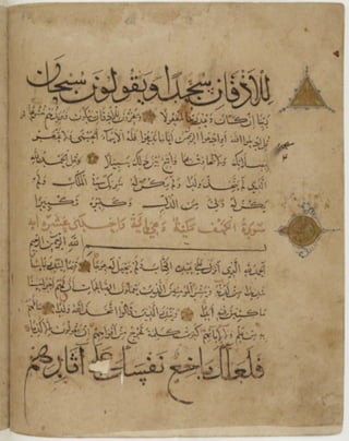 مخطوطة كاملة