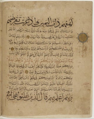 مخطوطة كاملة