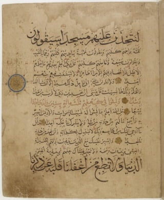 مخطوطة كاملة