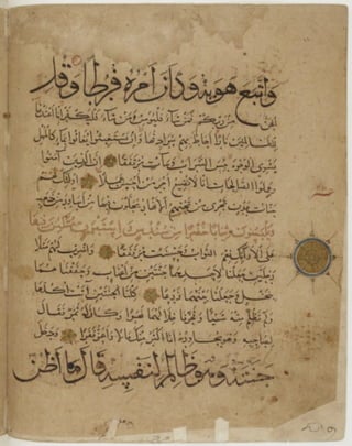 مخطوطة كاملة