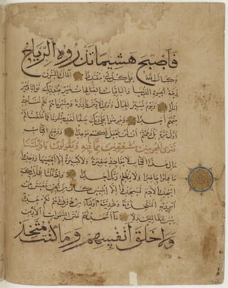 مخطوطة كاملة