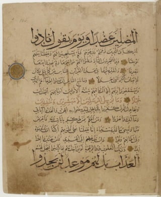 مخطوطة كاملة