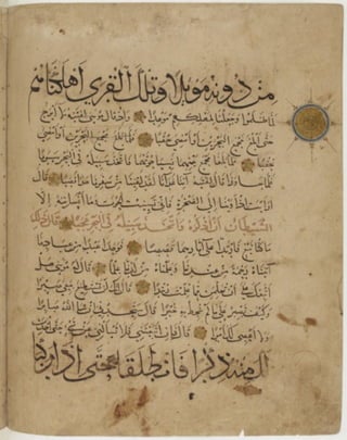 مخطوطة كاملة