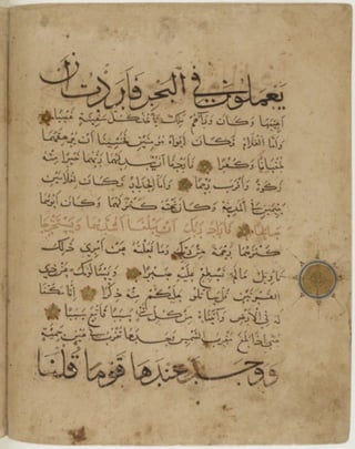 مخطوطة كاملة