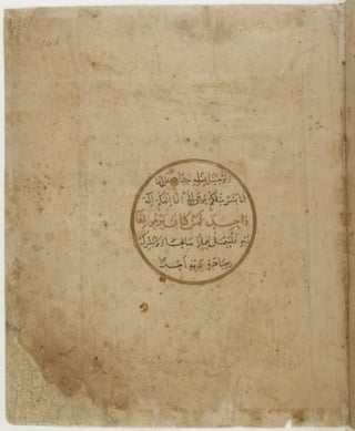 مخطوطة كاملة