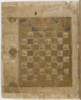 مخطوطة كاملة