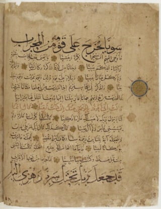 مخطوطة كاملة