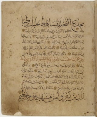 مخطوطة كاملة