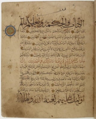 مخطوطة كاملة