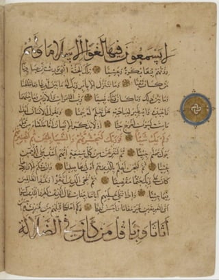 مخطوطة كاملة