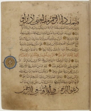 مخطوطة كاملة