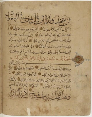 مخطوطة كاملة