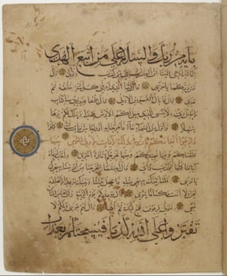 مخطوطة كاملة