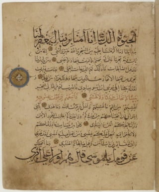 مخطوطة كاملة