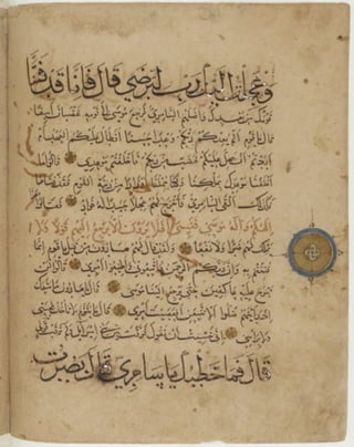 مخطوطة كاملة