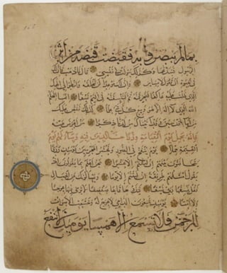 مخطوطة كاملة