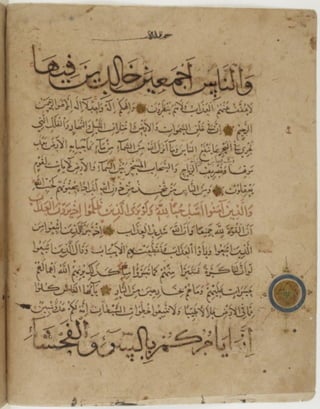 مخطوطة كاملة