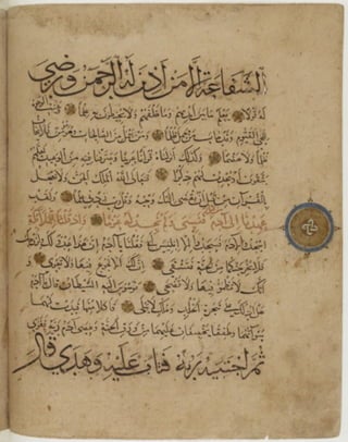 مخطوطة كاملة