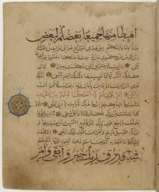 مخطوطة كاملة