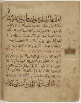 مخطوطة كاملة