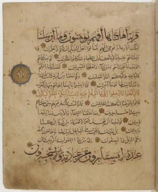 مخطوطة كاملة