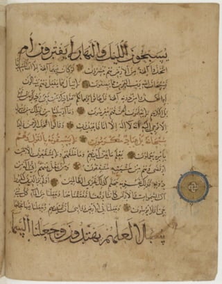 مخطوطة كاملة