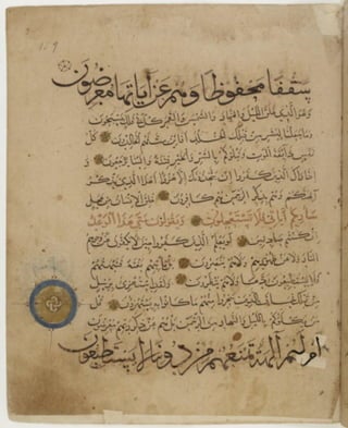 مخطوطة كاملة