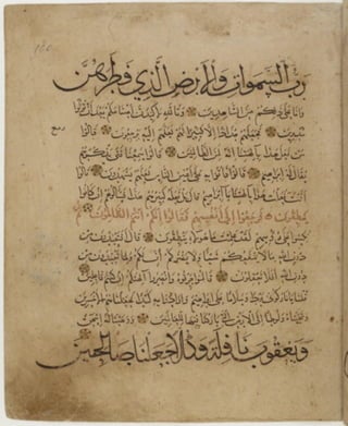 مخطوطة كاملة