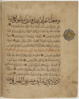 مخطوطة كاملة