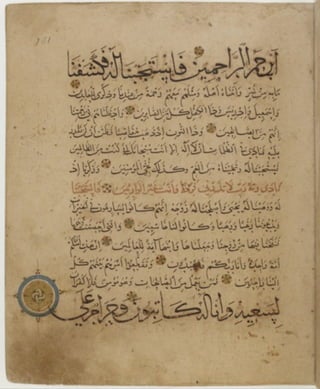 مخطوطة كاملة