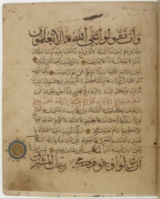 مخطوطة كاملة