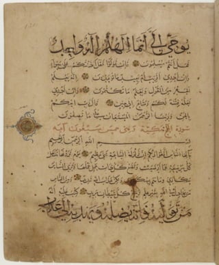 مخطوطة كاملة