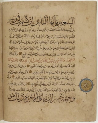 مخطوطة كاملة