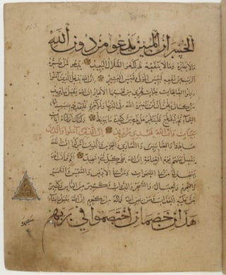 مخطوطة كاملة