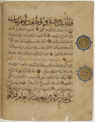 مخطوطة كاملة