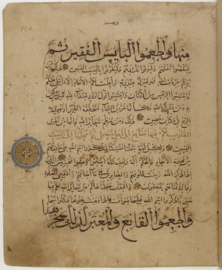 مخطوطة كاملة