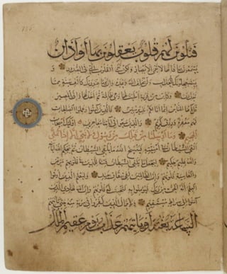 مخطوطة كاملة