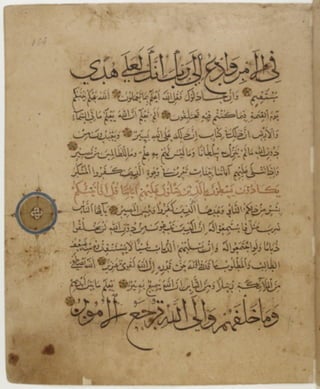 مخطوطة كاملة