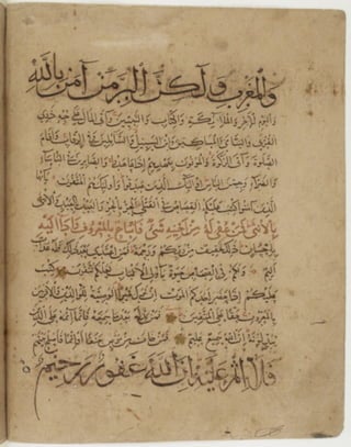 مخطوطة كاملة