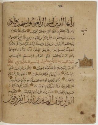 مخطوطة كاملة