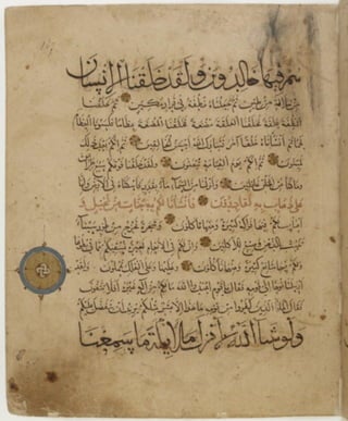 مخطوطة كاملة