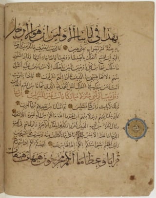 مخطوطة كاملة