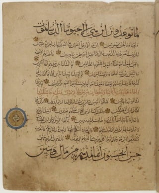 مخطوطة كاملة