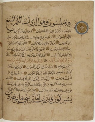 مخطوطة كاملة