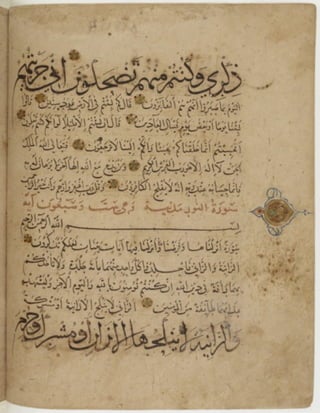 مخطوطة كاملة