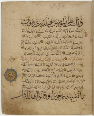 مخطوطة كاملة