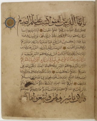 مخطوطة كاملة