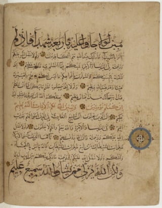 مخطوطة كاملة